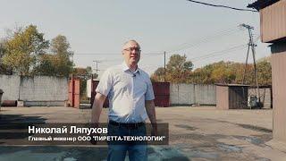 ПИРЕТТА-ТЕХНОЛОГИИ Кубань