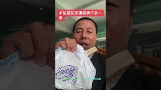 肉细敞口正差不多五条手镯#缅甸翡翠#翡翠