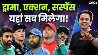 CHAMPIONS TROPHY बोले तो बवाल ही बवाल! | IND VS PAK | CRICO | RJ RAUNAK