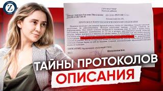 Тайны протоколов описания КТ и МРТ исследований, Замятина Ксения Андреевна