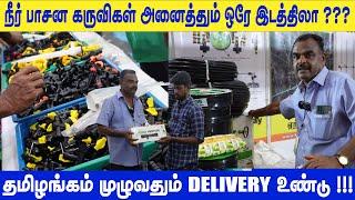 Drip Irrigation Pipe | Wholesale Company விவசாயக் கருவிகள் மிகக் குறைந்த விலை | @vivasaya_nanbargal