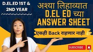 || How to write answer sheet in exam|| perfect formula,apply this rule || #deled #gayatriguides