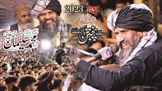 Dr Muhammad Suleman Misbahi || Mehfile_e_Zikar e Panjtan Pak Zafarwal 2023