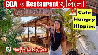 Goa ত নিজৰ Restaurant খুলিলো । Daily Vlog # businesswoman # assamese #goa #womenempowerment