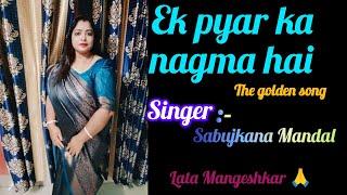 Ek pyar ka nagma hai// hindi song// cover by -sabujkana mandal//the golden song//Lata Mangeshkar 