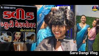 શરુ બોડકી બની ગેઈ  ફૂલ કોમેડી Vlog / Saru Bodki Bani Gei  Full Comedy Vlog Video  Dangi Comedy 