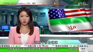 無綫TVB 六點半新聞報道｜伊朗導彈襲卡塔爾美軍基地報復 特朗普形容德黑蘭回應非常軟弱｜習近平指世界不能重拾霸權主義 黃循財稱新加坡願與中方共同維護多邊主義｜澳洲及新西蘭監管機構向實驗室培育肉類開綠燈