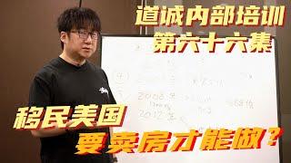 美国移民不是有钱就能移的！他对申请人还有这些要求！资金证明，渠道证明