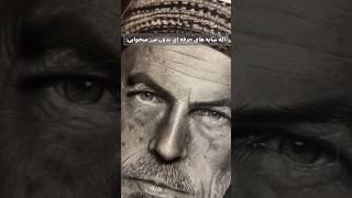 راز نقاشی حرفه ای در سیاهقلم #سیاهقلم #آموزش_نقاشی #سیاه_قلم #طراحی #نقاشی #هنرمند