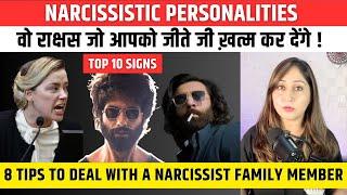 NARCISSISTIC लोगों से कैसे Deal करें ? 10 Signs of Narcissistic Personality Disorder