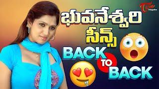 భువనేశ్వరి సీన్స్ బ్యాక్ టూ బ్యాక్ | Actress Bhuvaneswari Scenes back to back | TeluguOne Comedy