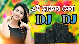 Dj Songs | Dj Gan || Dj | Bangla Dj Gan | Dj Remix Song | Furkan Soysal | Bangla Dj  | Remix / 2023