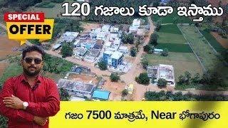 residential plots  for  sale near bhogapuram airport