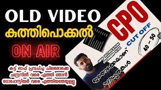 CPO Cutoff പ്രവചിച്ചു Air -ൽ ആയി OLD Video  കുത്തിപൊക്കൽ #cpo #cutoff