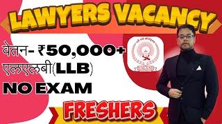 Trial Advocate, Research Associates Law, Legal Manager, Legal Researcher Vacancy Out 2025 Freshers