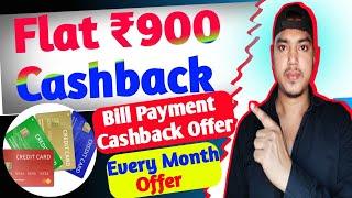 Flat  ₹900 Cashback | Cashback Offer Today | Credit Card  Bill Payment Cashback Offers |