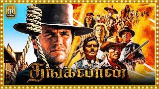 Thangalaan Hollywood Tamil Dubbed Full HD Movie | Picture Singh |