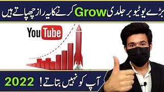 Ab Apka Channel Grow Hoga Rocket ki Tara - Full Motivation