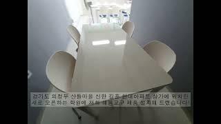 경기 의정부 산들마을 신한 길훈현대 상가동 학원 새롭게 오픈합니다!