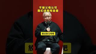 不要把自己留在过去，未来是自己可以选择的 #人生感悟 #提升自己 #智慧人生 #原生家庭 #心理悬疑