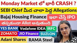 Monday Market CRASH ? | BAJAJ HOUSING FINANCE IPO | YES BANK | VODAFONE IDEA | JIO | SUZLON | IRFC