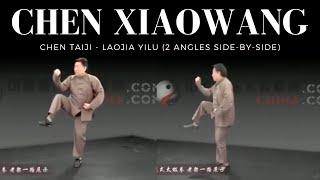 Chen Xiao Wang | Laojia Yilu | 2 Angles | Front and Side Together