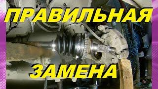 СДЕЛАЙ ТАК И ШРУС ПРОСЛУЖИТ ДОЛЬШЕ! DO THIS AND THE CV JOINT WILL SERVE LONGER! Kia Spectra