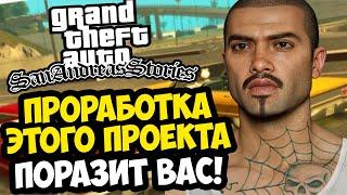 ПРОРАБОТКА ЭТОЙ GTA ПОРАЖАЕТ ПОЛНОСТЬЮ! - GTA: San Andreas Stories Прохождение #2 (Демо-Версия)