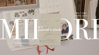 it's journal o'clock : MIDORI | #iambrownholic