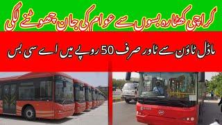 People's AC bus for the first time in Karachi @Sargodha360