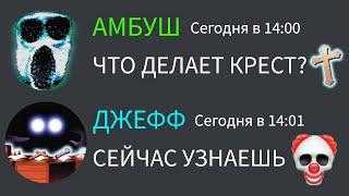 Если бы монстры из DOORS общались в Discord (часть 23)