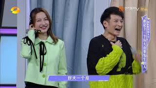 宁静在线吃瓜杜海涛沈梦辰婚事 《快乐大本营》20201226 Happy Camp丨MGTV