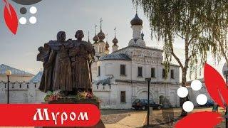 Муром. Обзор города