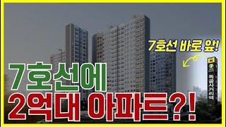 7호선 연장! 대우건설이 시공참여! 독골사거리역 더퍼스트 뷰