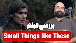 نقد و بررسی  فیلم چیزهای کوچک اینچنینی | Small Things like These