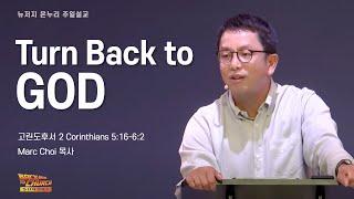 주일 설교 | 뉴저지 온누리교회 | Marc Choi 목사 | Turn Back to God | 2024.9.15