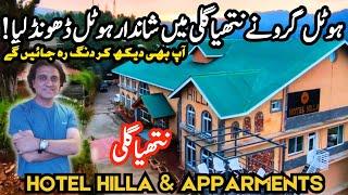 Five Star Hotel like Interior | Hotel Hilla & Apartments Nathia Gali | Elegant & scenic  #hotelguru