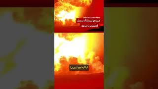 SpaceX Starship rocket explodes into a massive fireball - BBC URDU