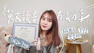 How do I get TOEIC blue certificate in two months? My English study tips sharing!