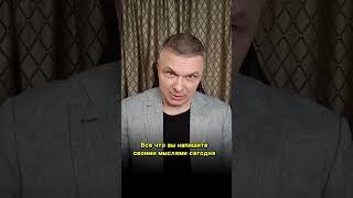 Почему нужно контролировать свои мысли?