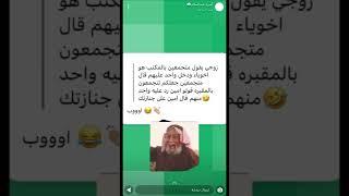 "الفقرة عن فنون الرد و السرعة البديهة" من سناب أميرة عبدالسلام