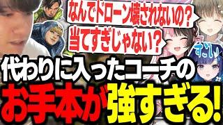 クリとワトのお手本プレイがうますぎて逆に参考にならないｗ【APEX/RIDDLE ORDER/saku/橘ひなの/英リサ/紡木こかげ】