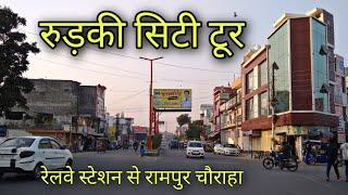 Roorkee city tour रूड़की शहर