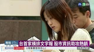 數位化.閱讀習慣改變 聯合晚報停刊 | 華視新聞 20200601