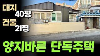 조용하고 양지바른 단독주택 가성비 좋은 집이에요. 인천 주안동 생활 환경 좋은 위치의 주택 독채 매물입니다