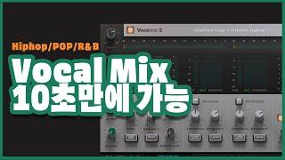 [SolidStateLogic]믹스 이렇게 쉬워? 'VocalStrip2' 플러그인 리뷰