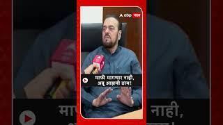 Abu Azmi Statment| माफी मागणार नाही, अबू आझमी ठाम!