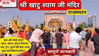 Khatu Shyam Yatra  | Khatu Shyam Mandir | Khatu Shyam Ji Sikar Rajasthan | Khatu Shyam ji Tour Guide