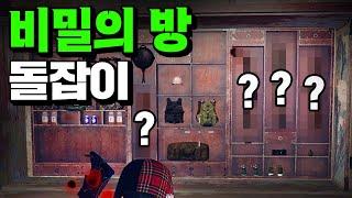 50만원이 걸린 비밀의 방..