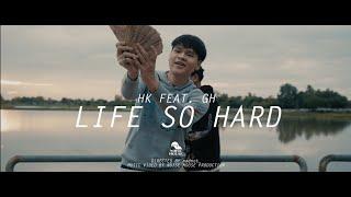 HK - Life So Hard ft. @GHDEKGERNROI ( Official Music Video )